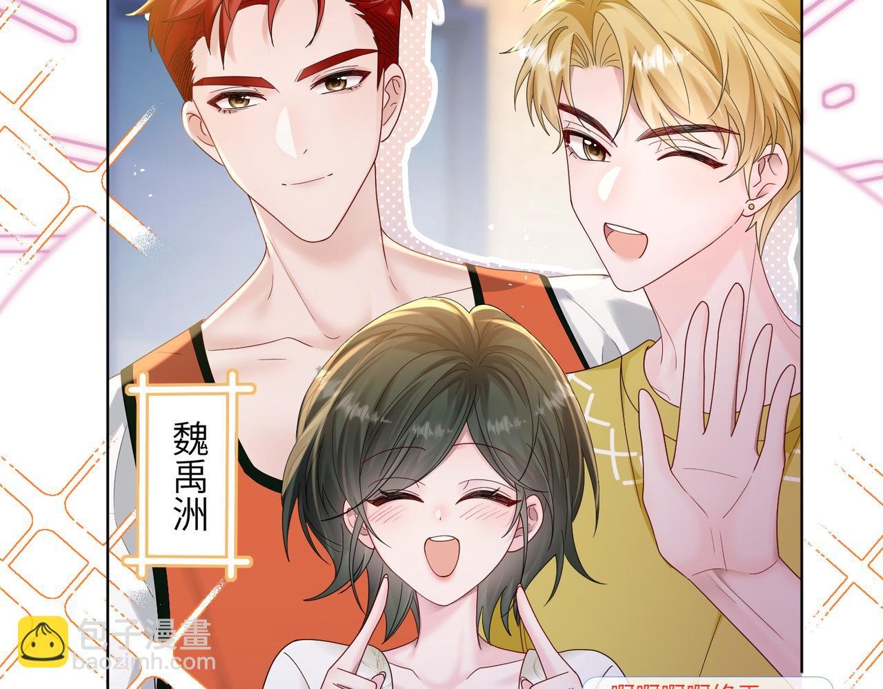 第20话 综艺迟到耍大牌？