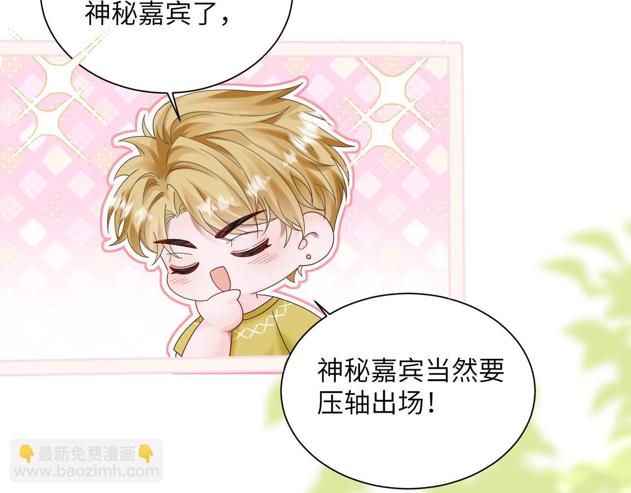 第20话 综艺迟到耍大牌？