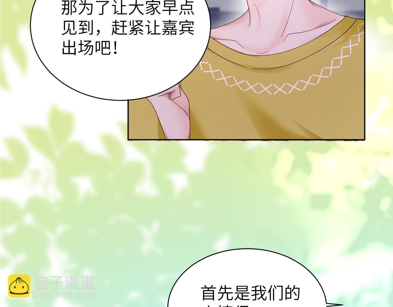 第20话 综艺迟到耍大牌？