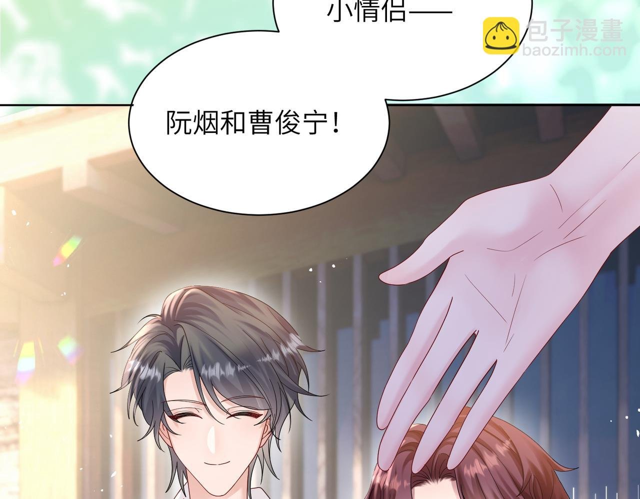 第20话 综艺迟到耍大牌？