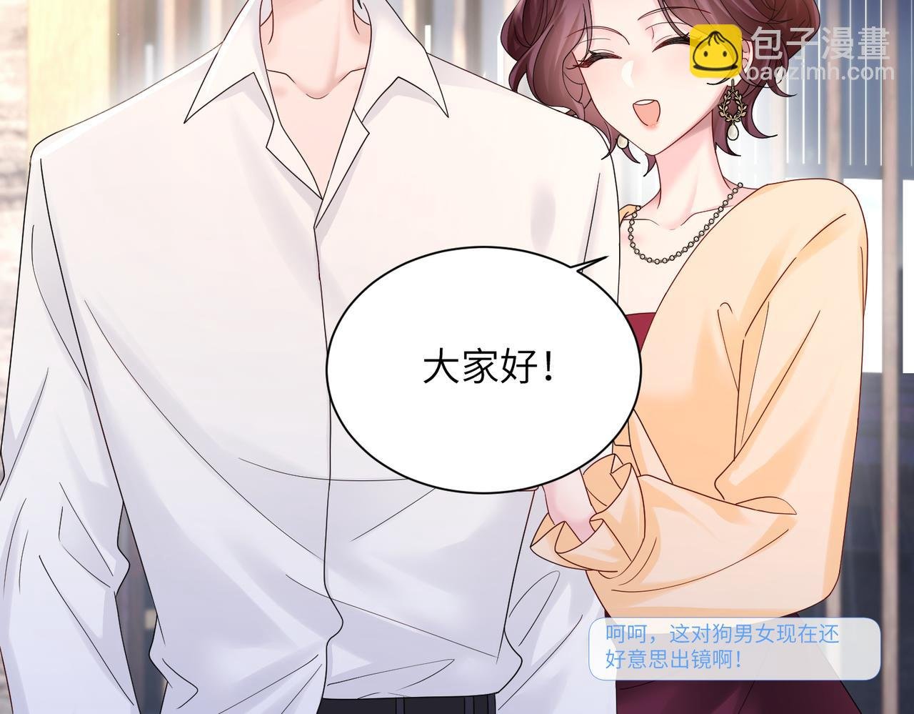 第20话 综艺迟到耍大牌？