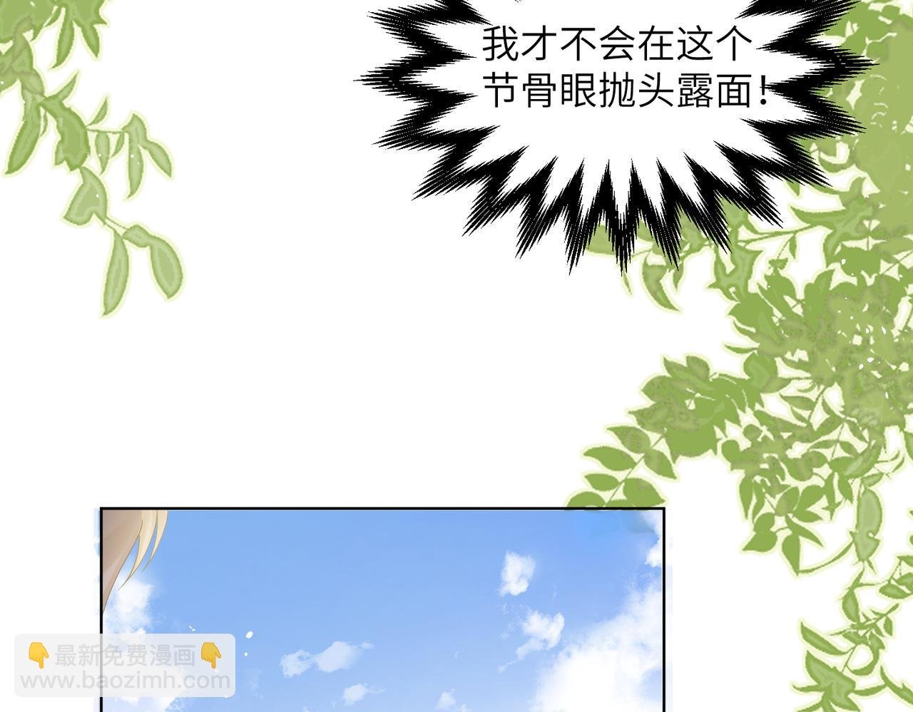 第20话 综艺迟到耍大牌？