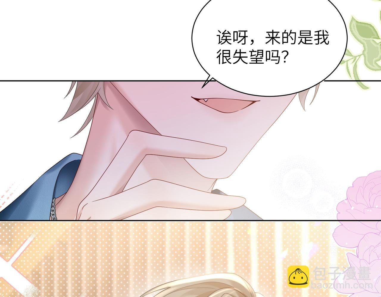 第20话 综艺迟到耍大牌？