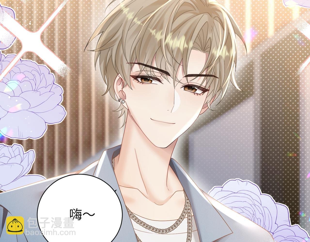 第20话 综艺迟到耍大牌？