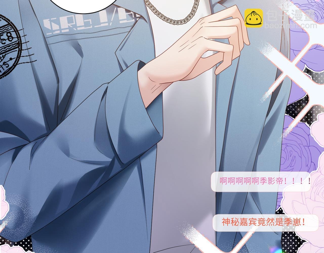 第20话 综艺迟到耍大牌？