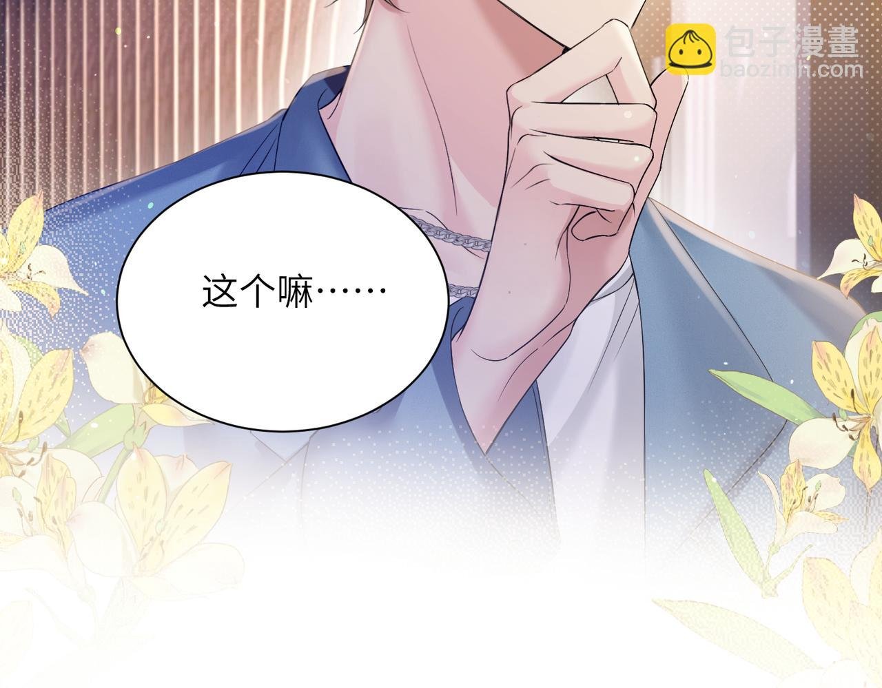 第20话 综艺迟到耍大牌？