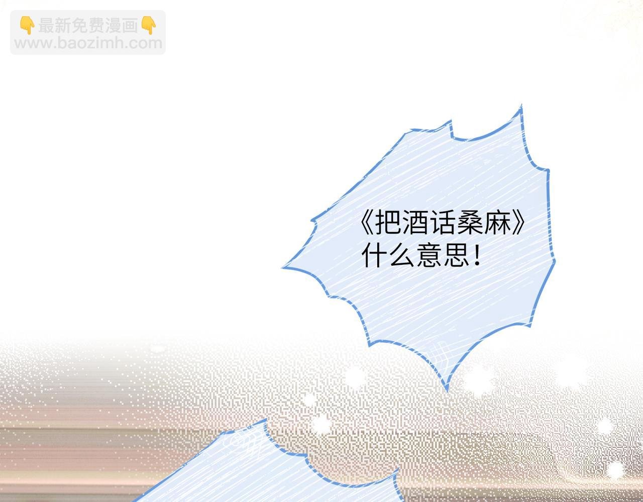 第20话 综艺迟到耍大牌？