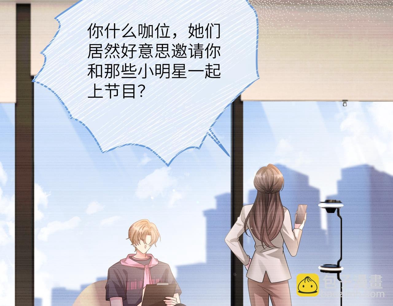 第20话 综艺迟到耍大牌？