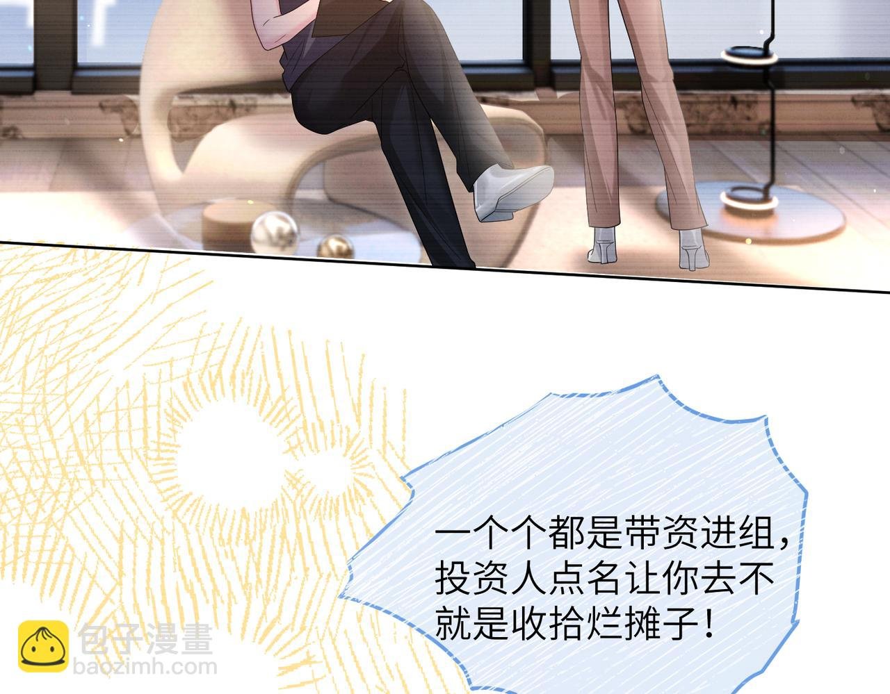 第20话 综艺迟到耍大牌？