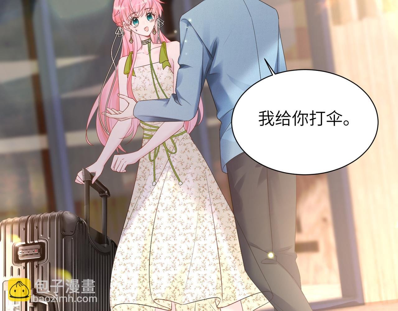 第21话 快去看热搜！