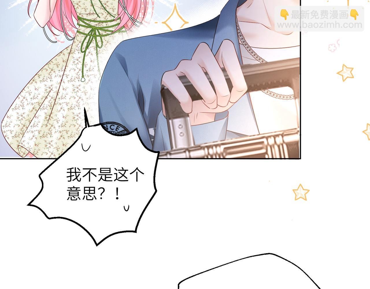 第21话 快去看热搜！