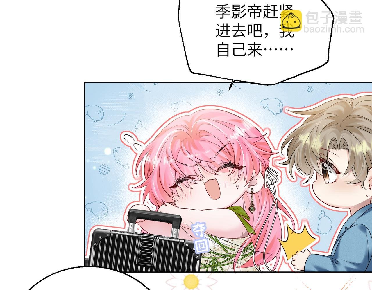 第21话 快去看热搜！
