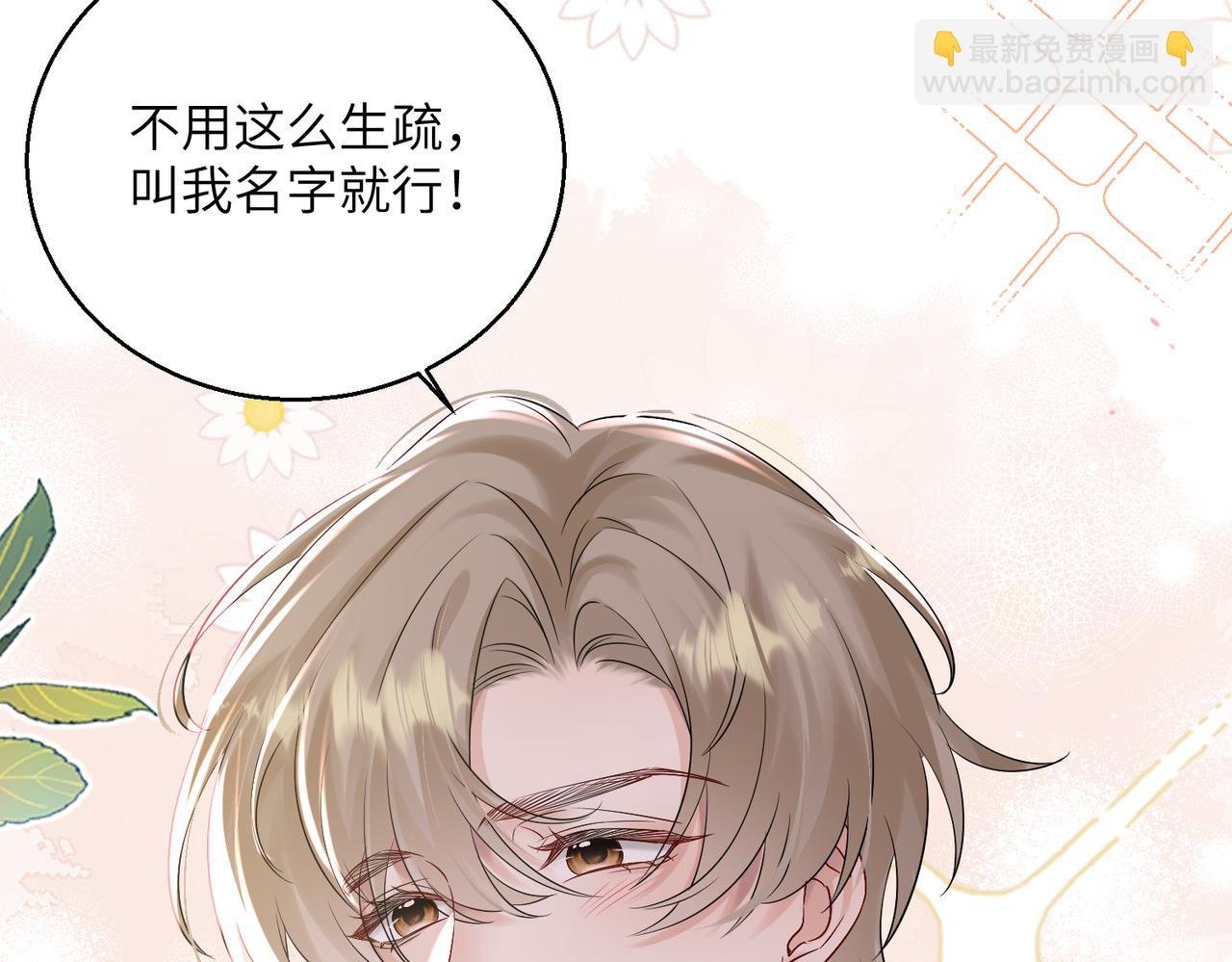 第21话 快去看热搜！