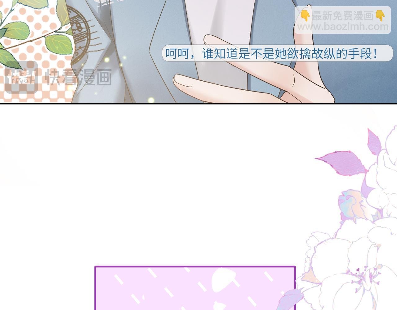 第21话 快去看热搜！