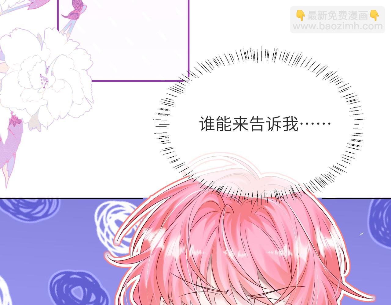 第21话 快去看热搜！