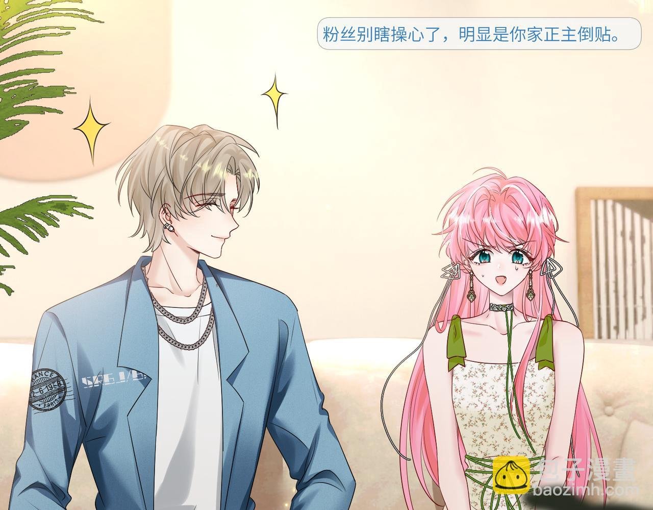第21话 快去看热搜！