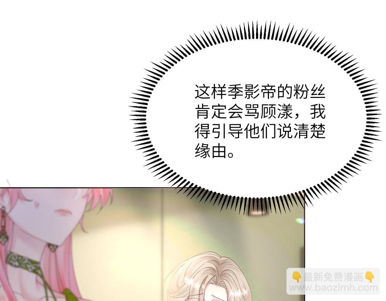 第21话 快去看热搜！