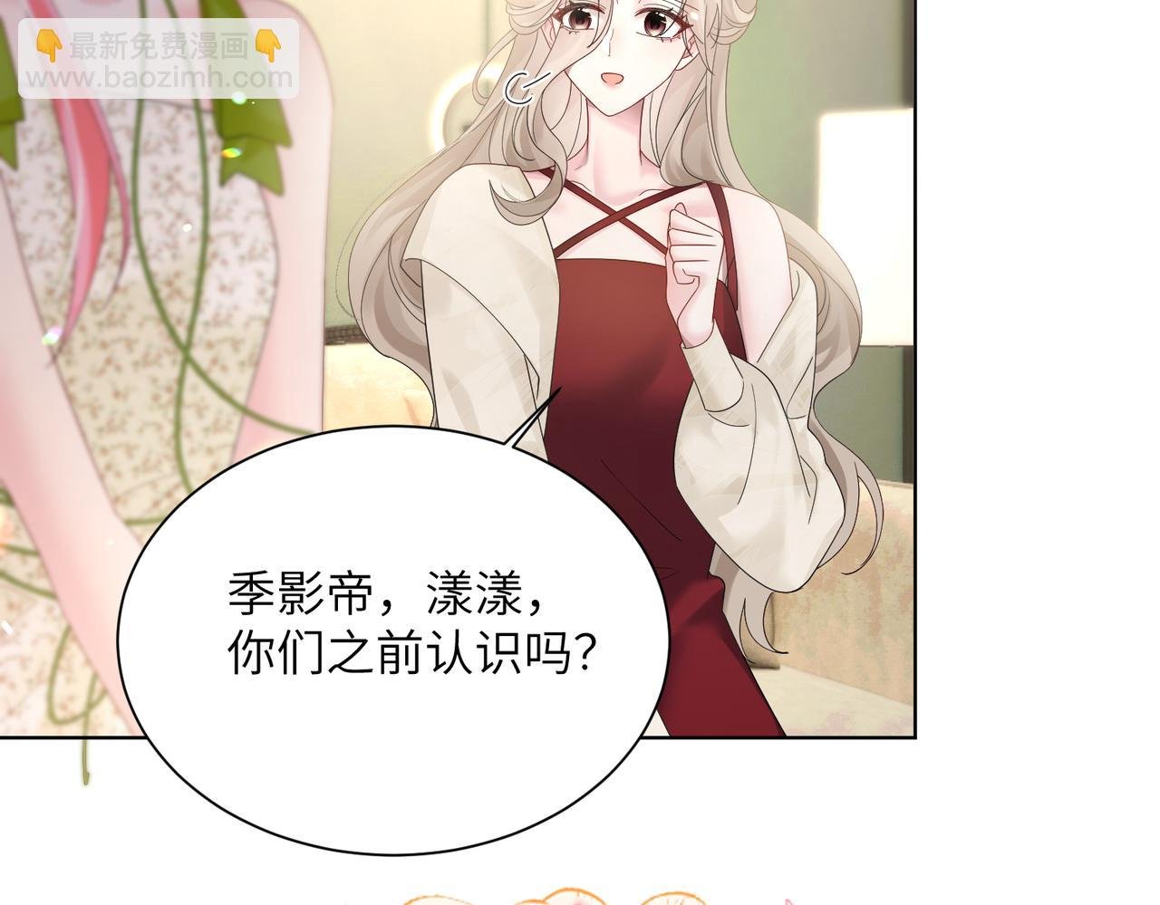 第21话 快去看热搜！
