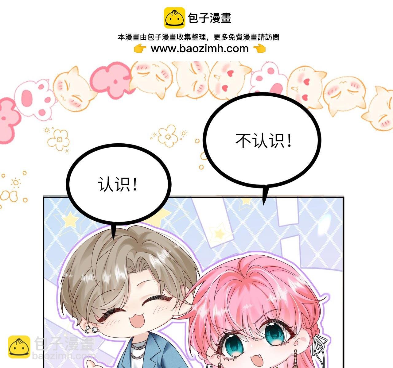 第21话 快去看热搜！