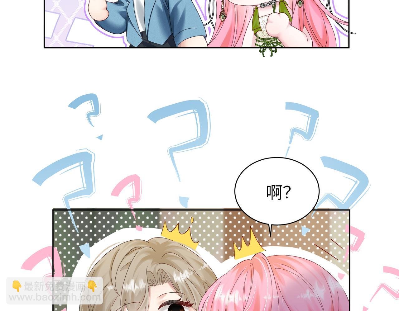 第21话 快去看热搜！