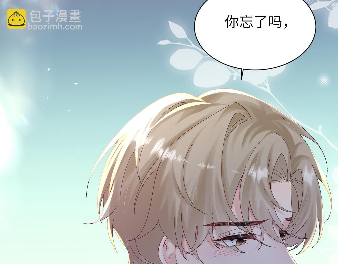 第21话 快去看热搜！