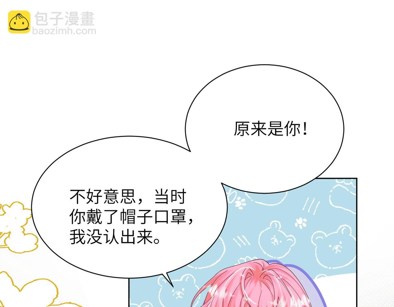 第21话 快去看热搜！