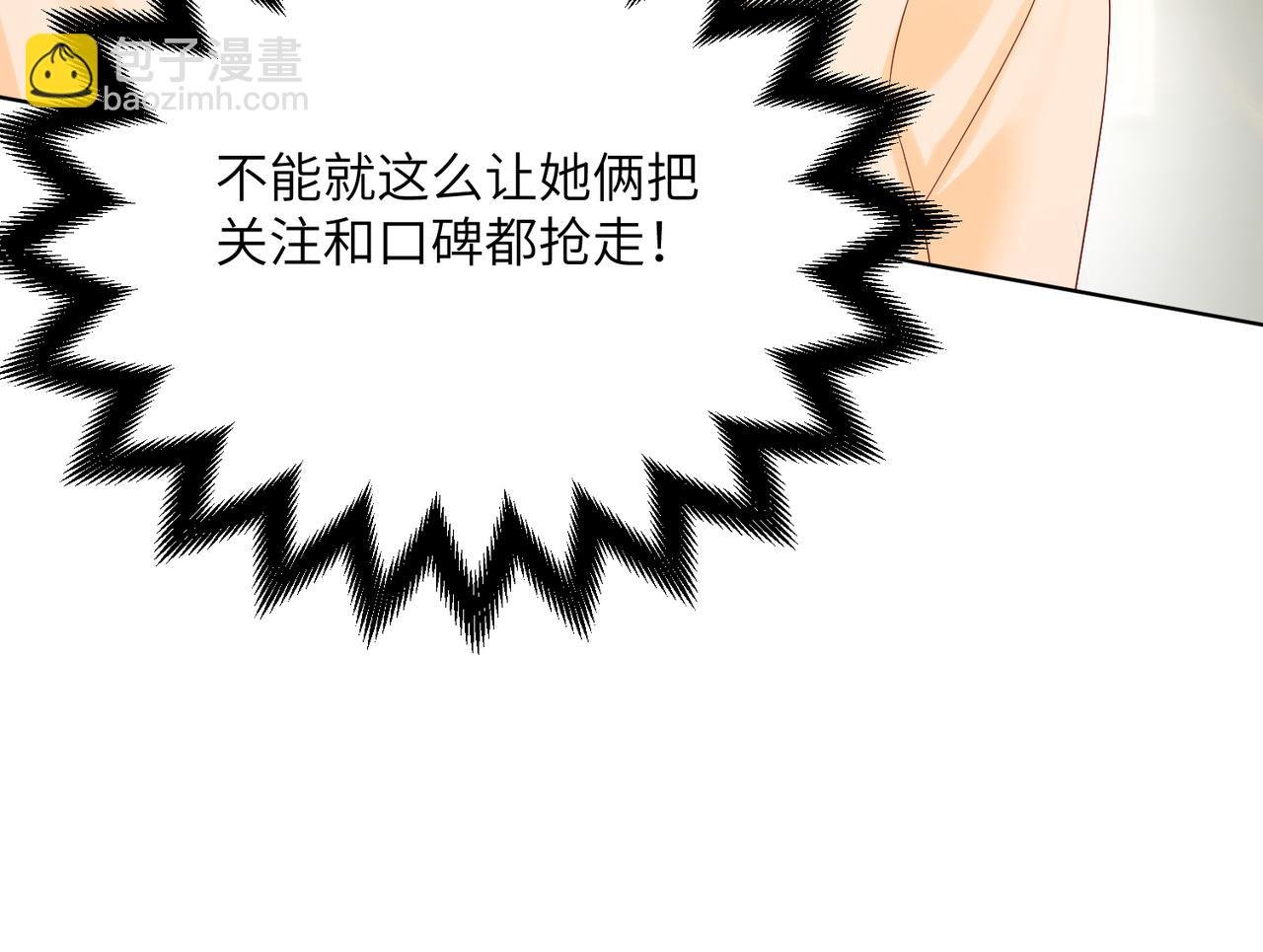 第21话 快去看热搜！