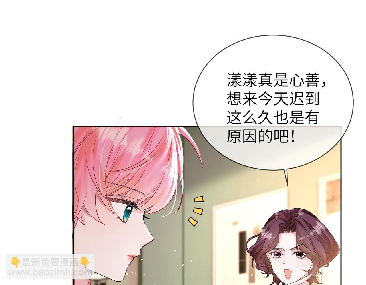 第21话 快去看热搜！