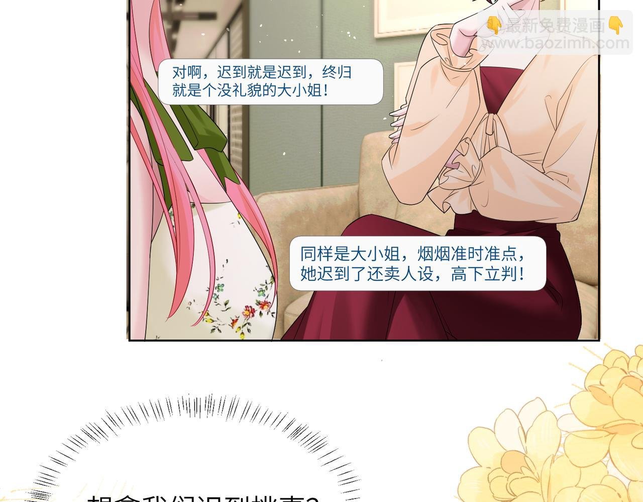 第21话 快去看热搜！