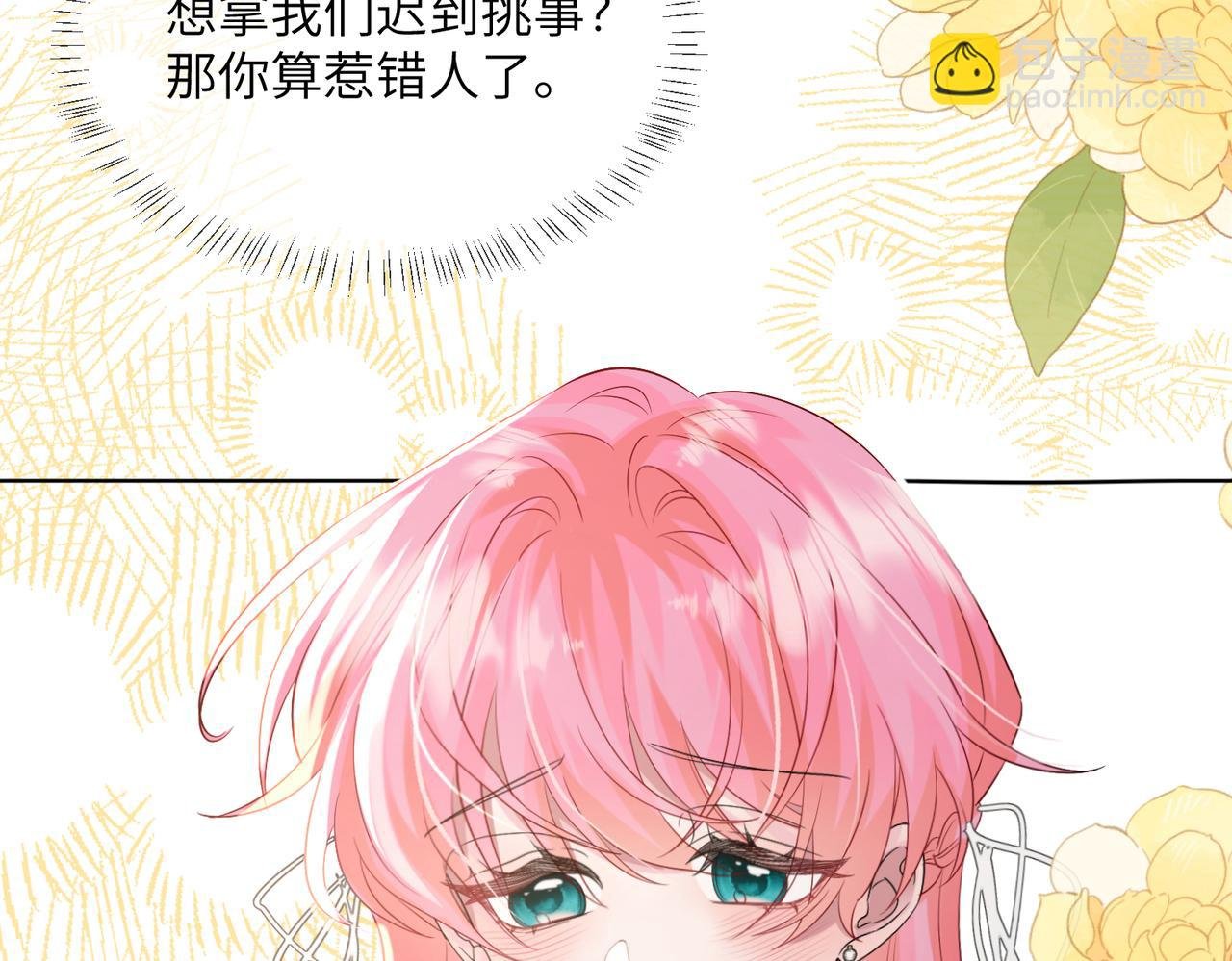 第21话 快去看热搜！