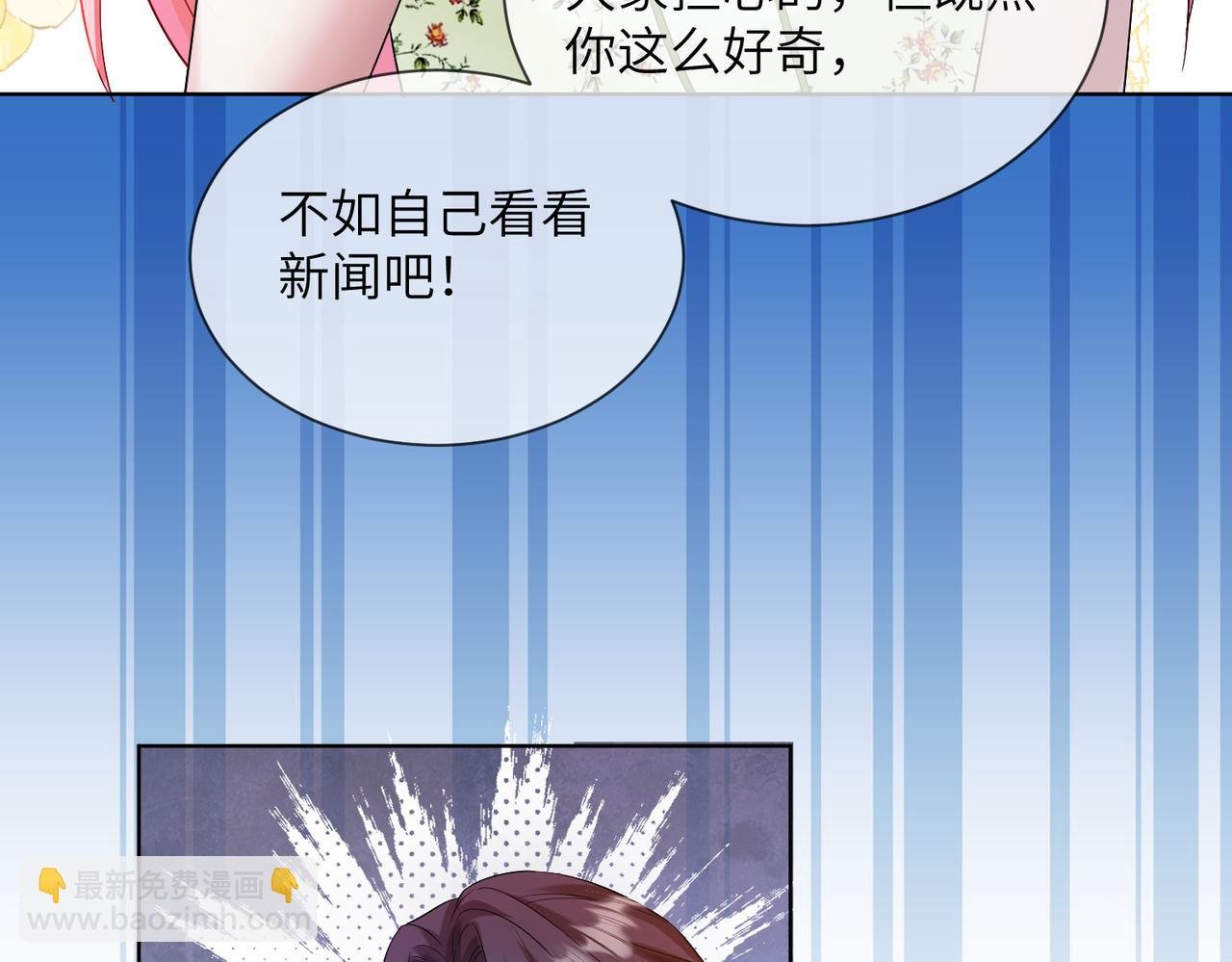 第21话 快去看热搜！