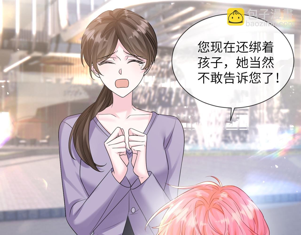 第21话 快去看热搜！
