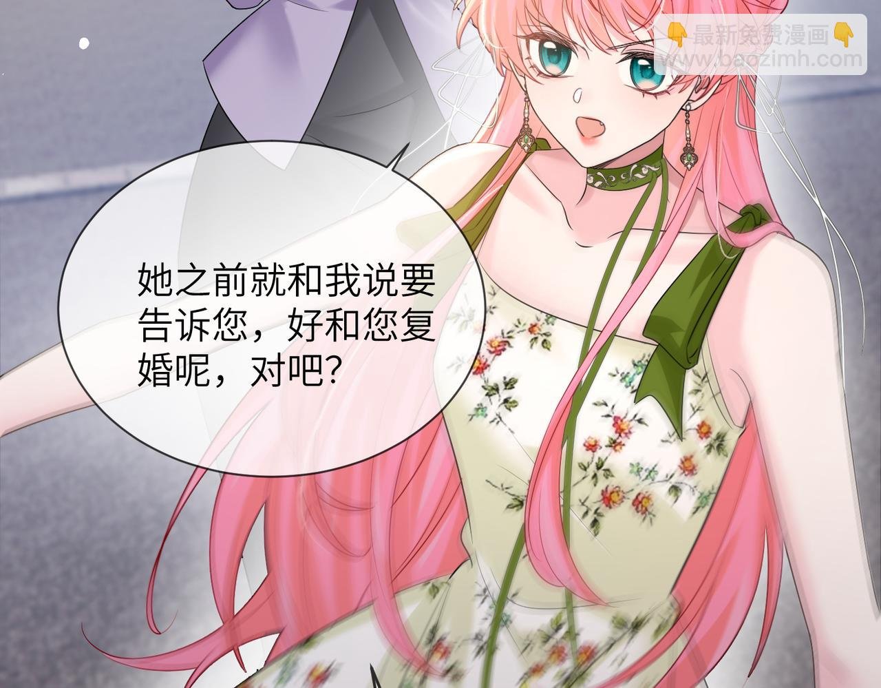 第21话 快去看热搜！