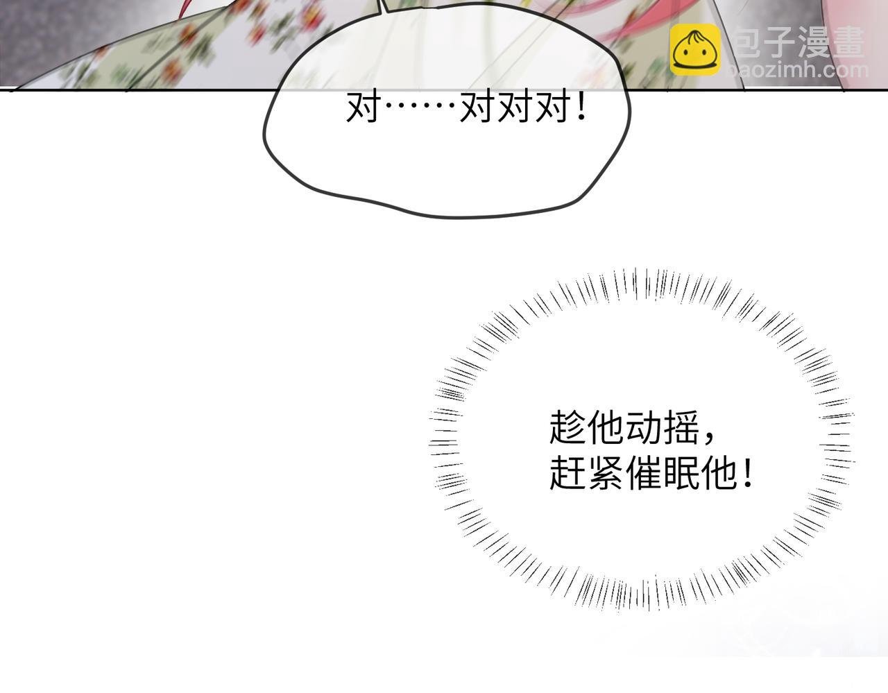 第21话 快去看热搜！