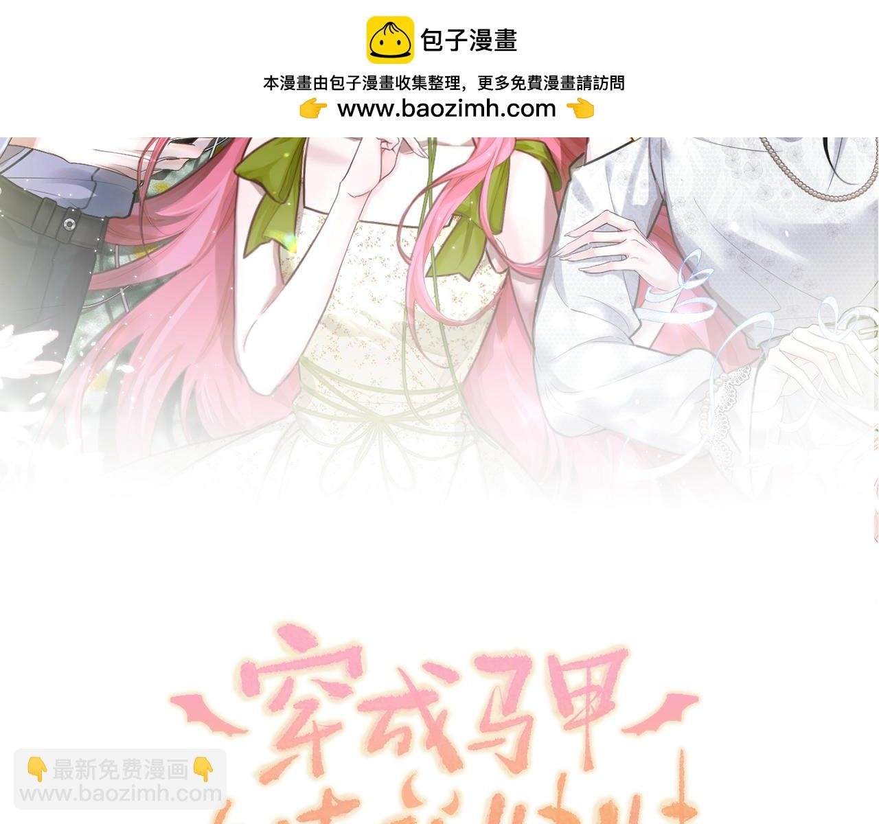 第22话 觊觎我妹妹的人可真多