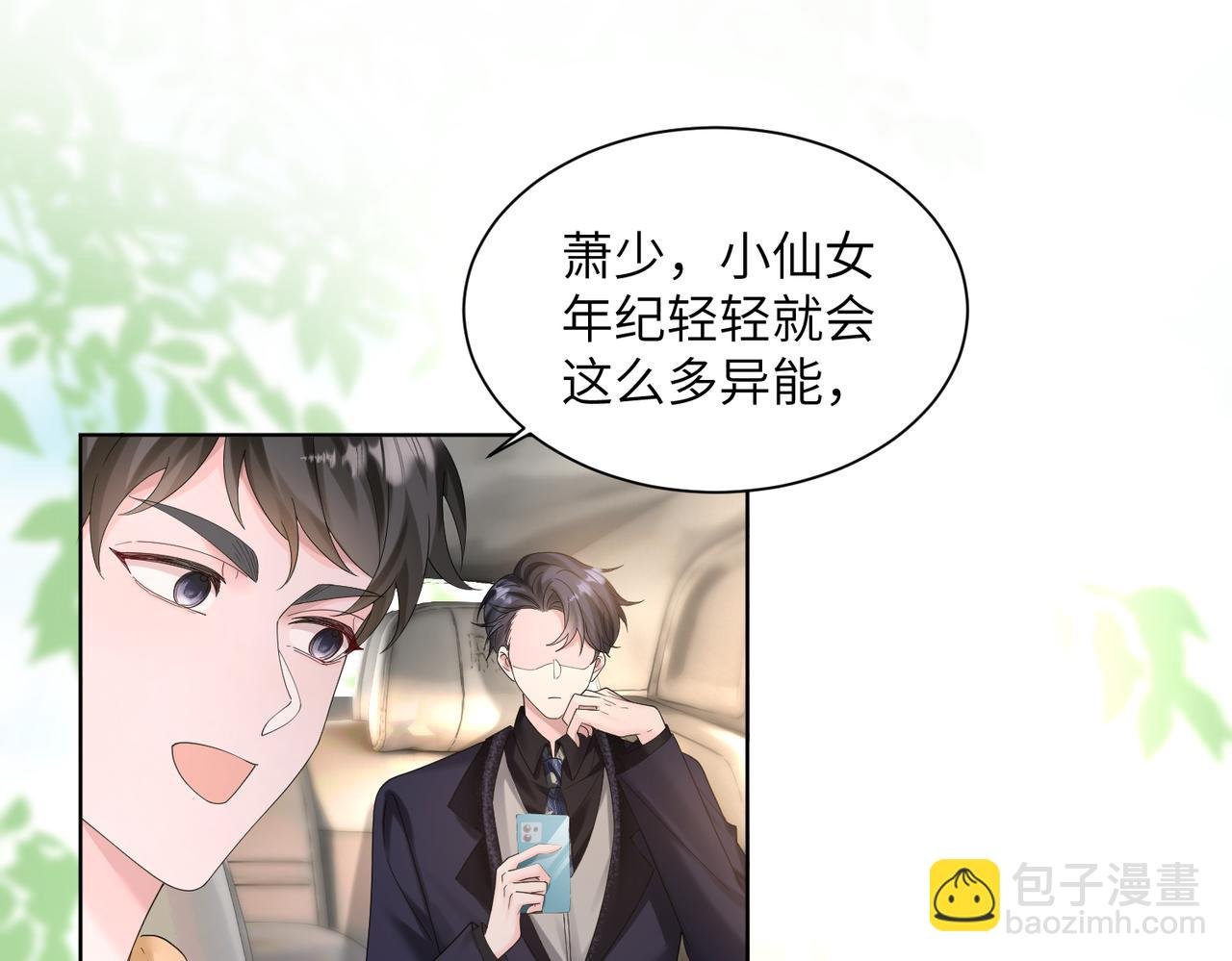 第22话 觊觎我妹妹的人可真多