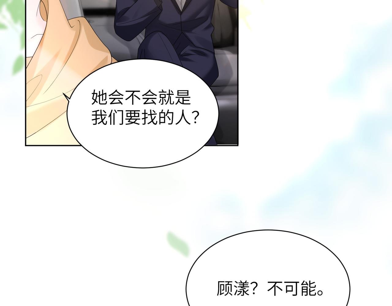 第22话 觊觎我妹妹的人可真多