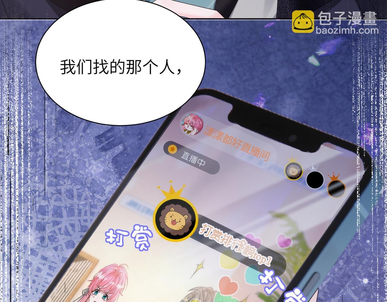 第22话 觊觎我妹妹的人可真多