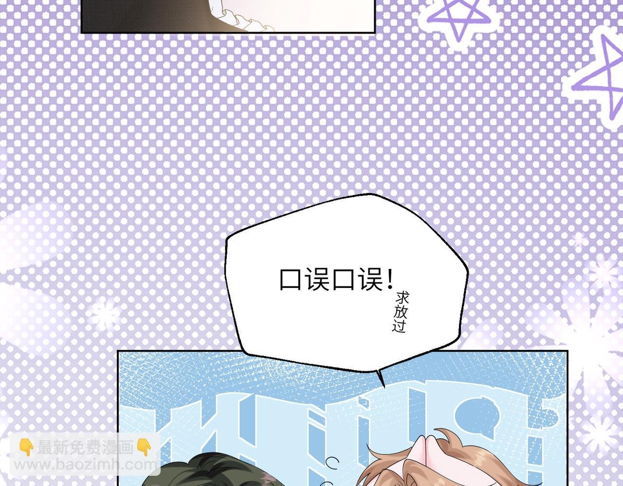 第22话 觊觎我妹妹的人可真多