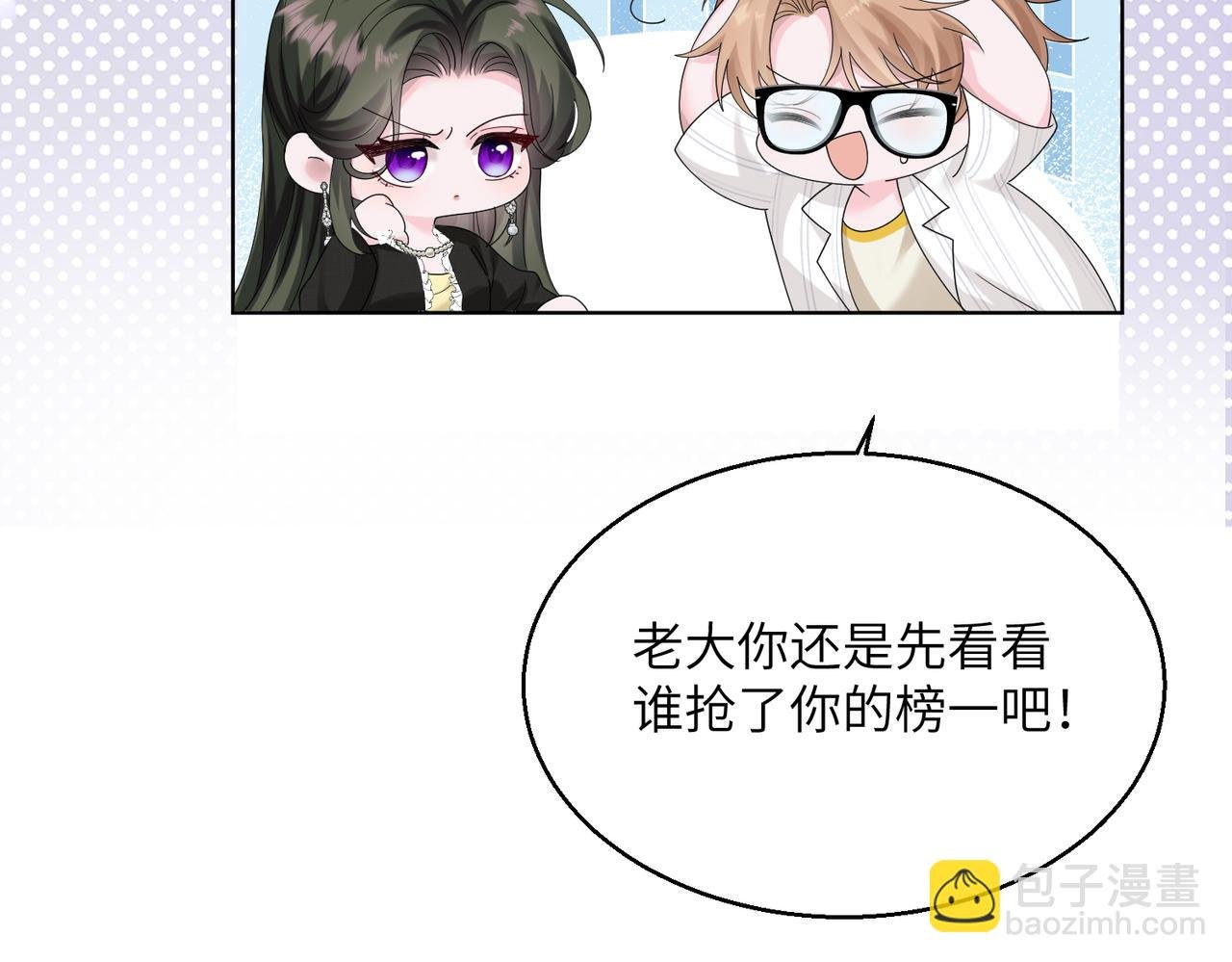 第22话 觊觎我妹妹的人可真多