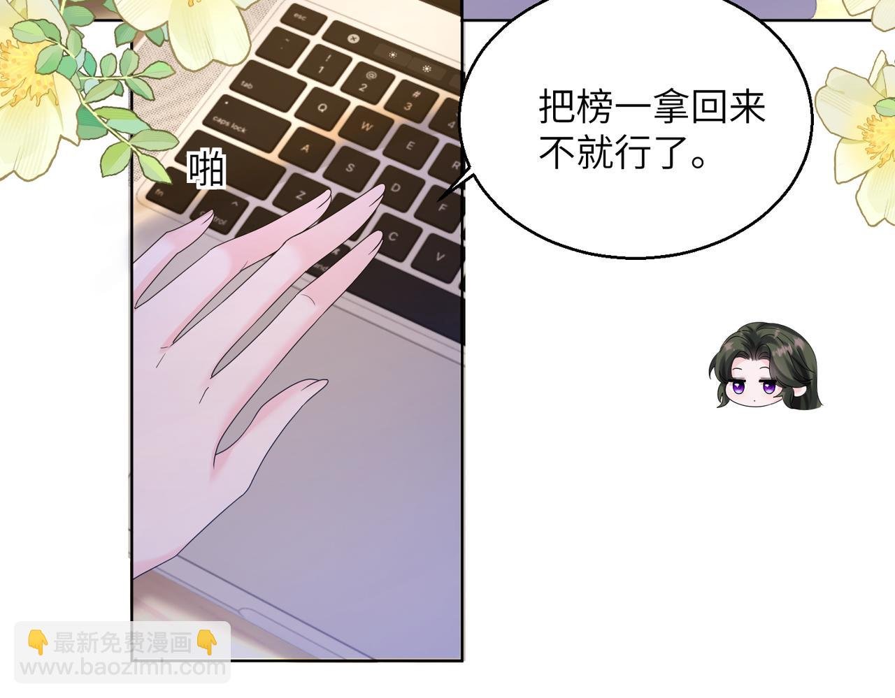 第22话 觊觎我妹妹的人可真多