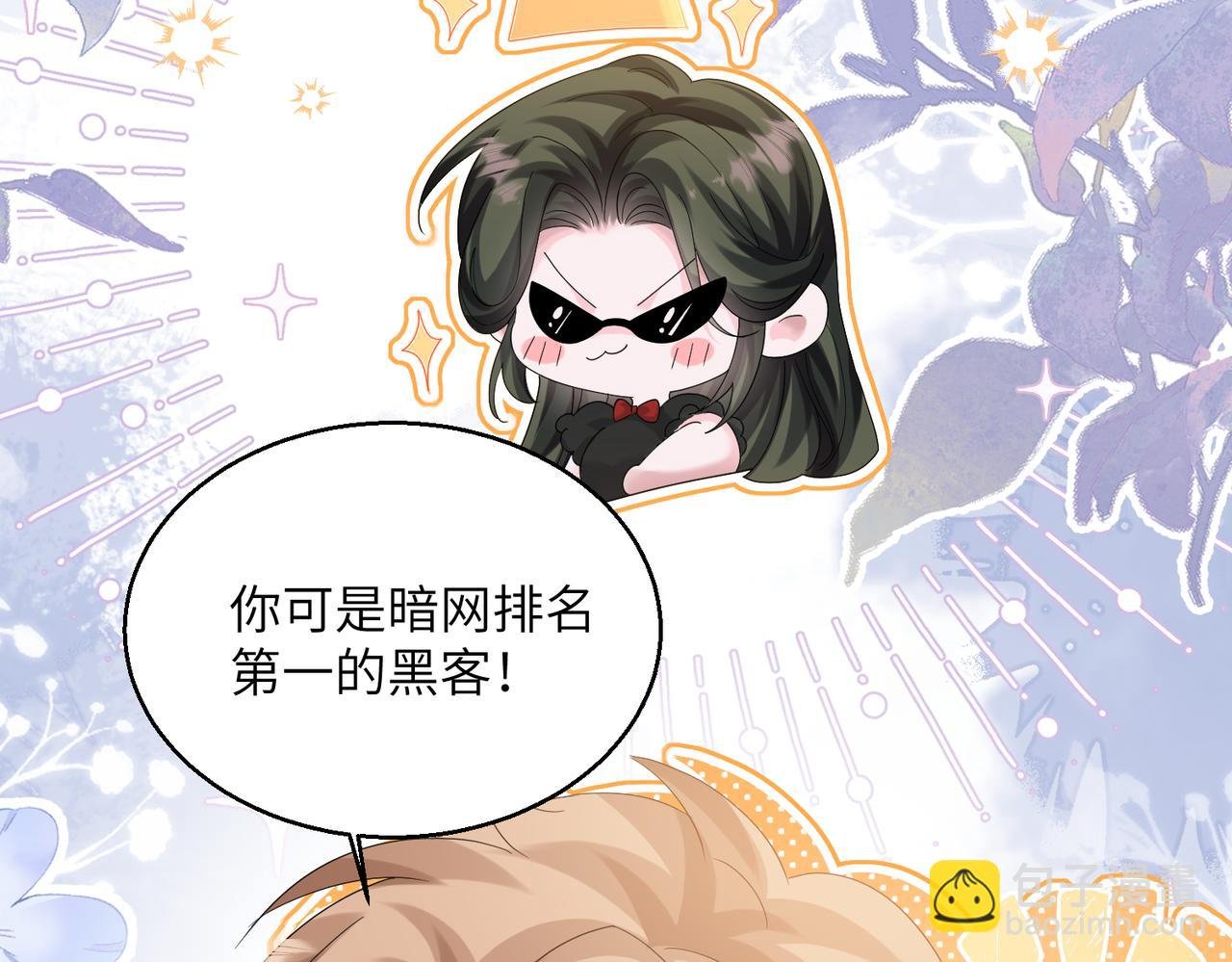 第22话 觊觎我妹妹的人可真多