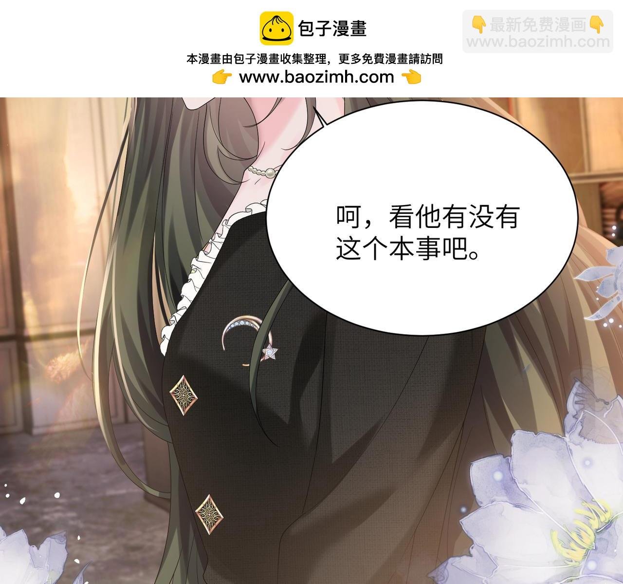 第22话 觊觎我妹妹的人可真多