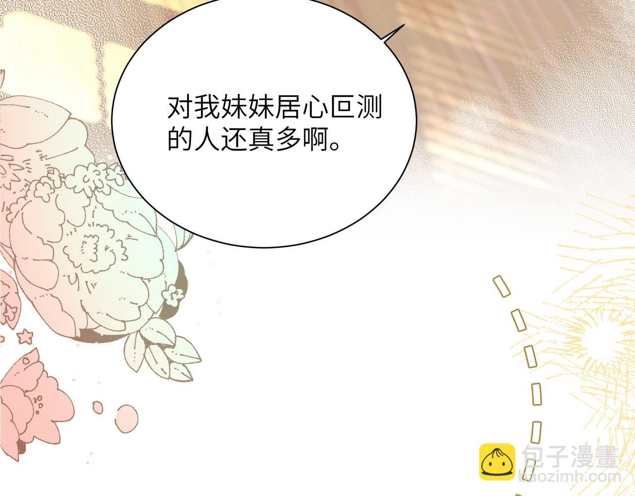 第22话 觊觎我妹妹的人可真多