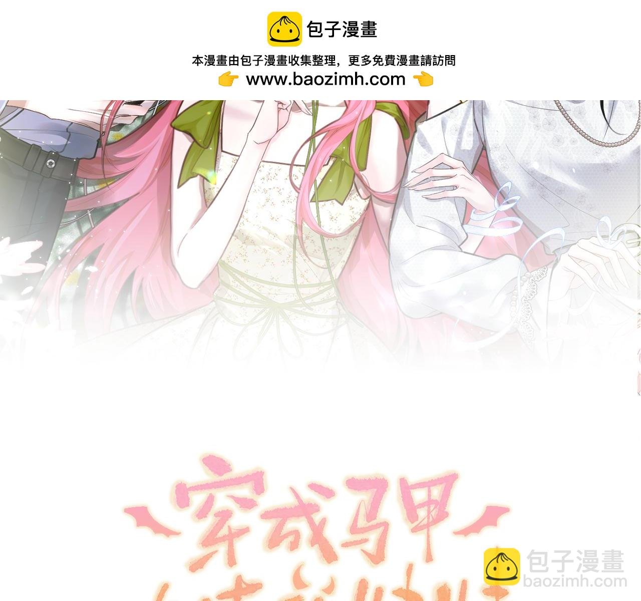 第23话 姐姐吃醋了