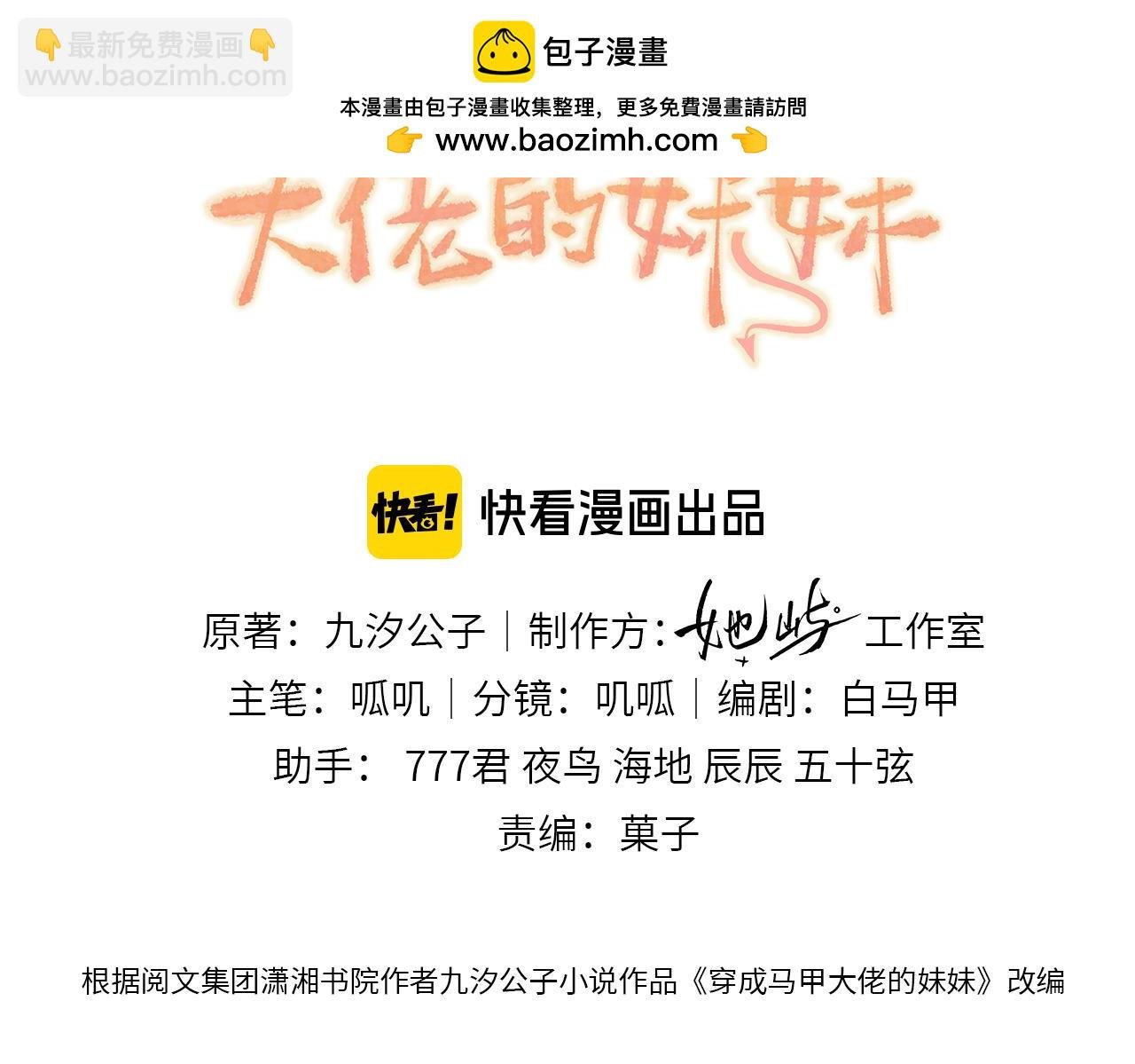 第23话 姐姐吃醋了
