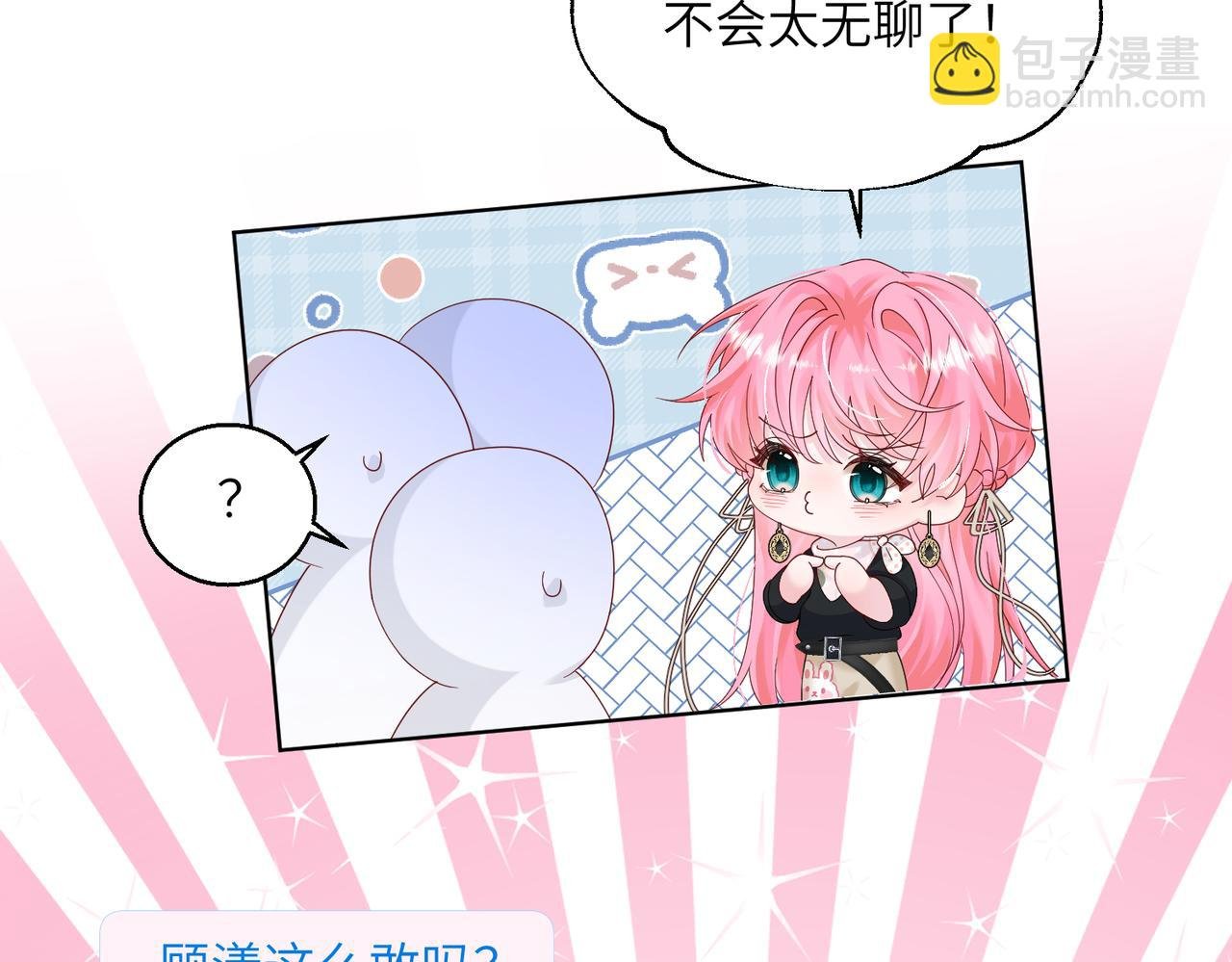 第23话 姐姐吃醋了