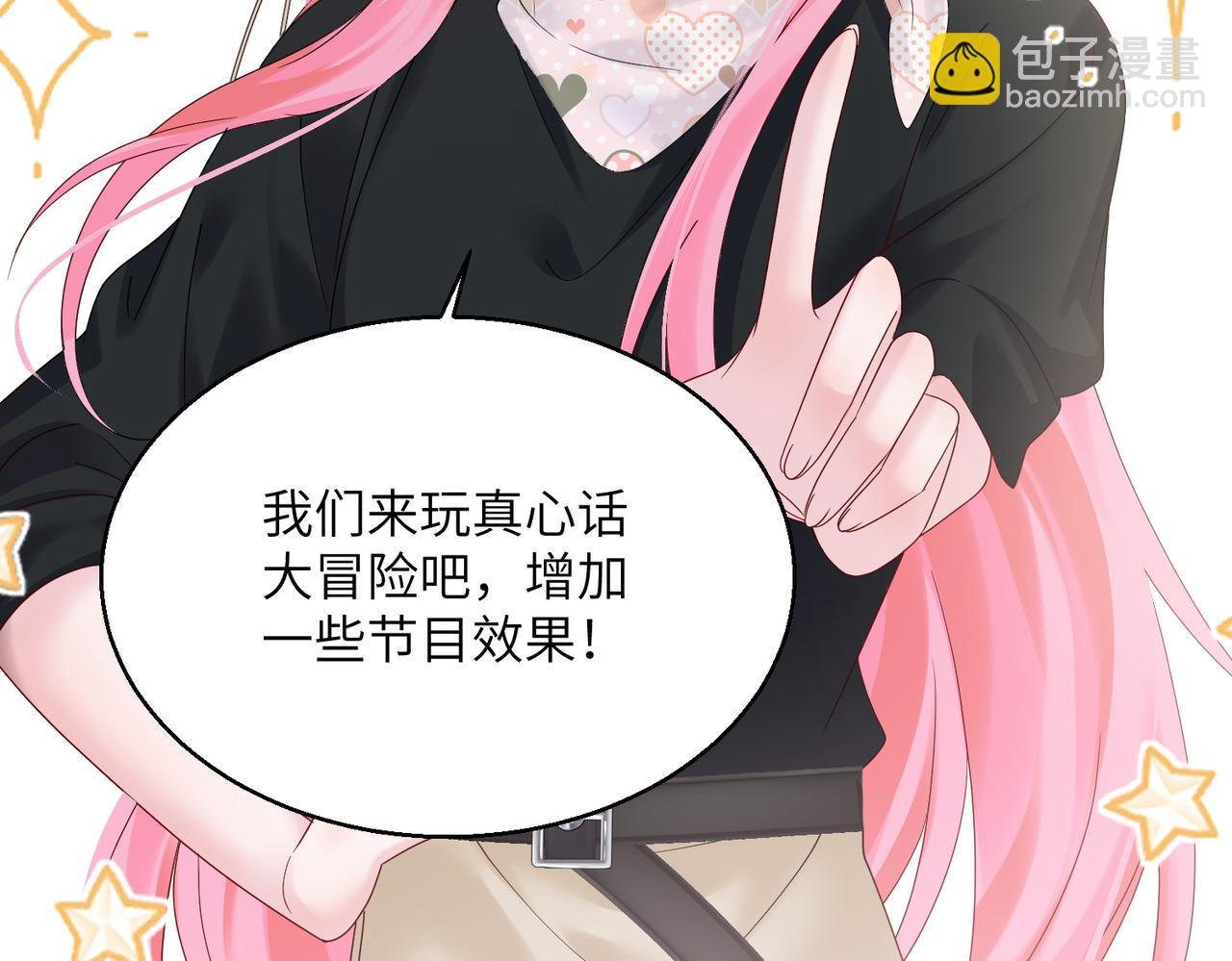 第23话 姐姐吃醋了