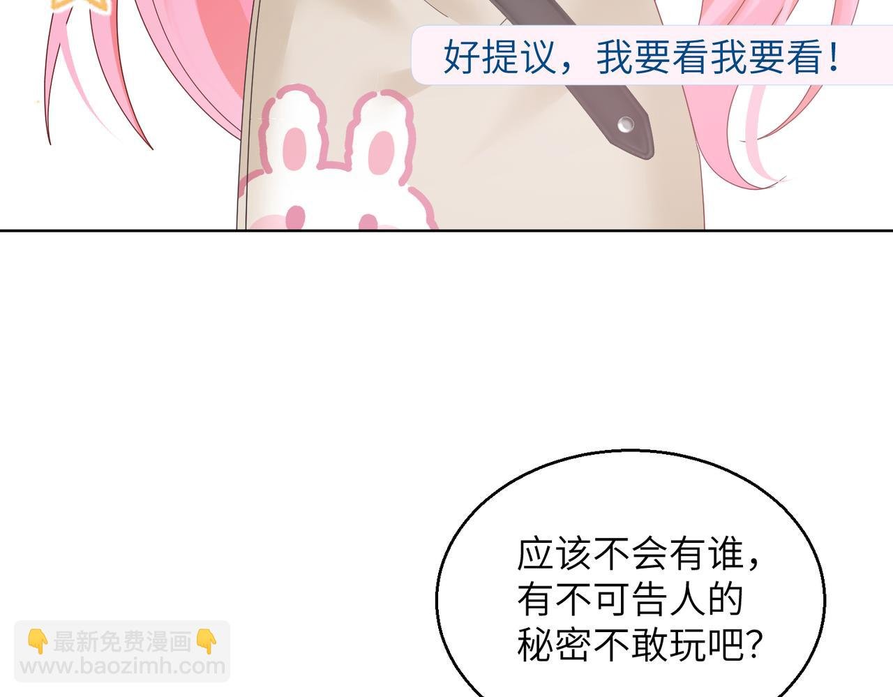 第23话 姐姐吃醋了