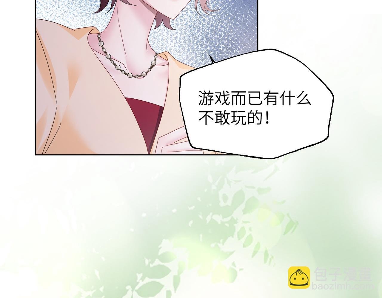 第23话 姐姐吃醋了
